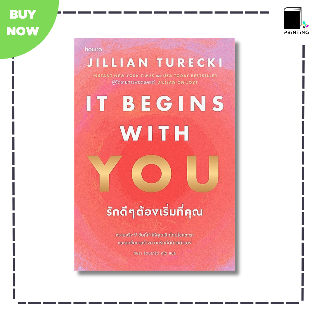 (พร้อมส่ง) หนังสือ It Begins with You รักดีๆต้องเริ่มที่คุณ ผู้เขียน:จิลเลียน เทอเร็กกี