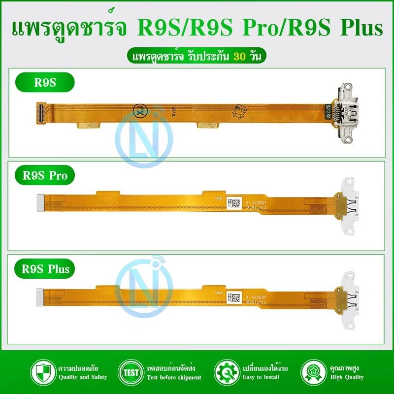 USB แพรตูดชาร์จ ใช้สำหรับ oppo R9S/R9S Plus/R9S Pro USB แพรชาร์จ แพรตูดชาร์จ oppo R9S/R9S/R9S PLUS