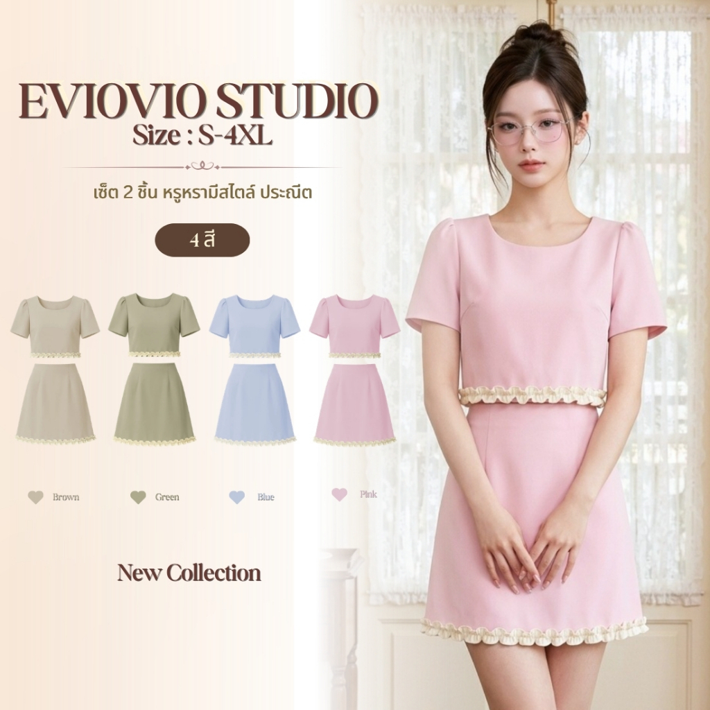 【EVIOVIO】 S-4XL ชุดเซ็ตเสื้อครอป คอกลมชายระบายลูกไม้ + กระโปรงสั้น A-line แต่งชายลูกไม้ สไตล์เกาหลี