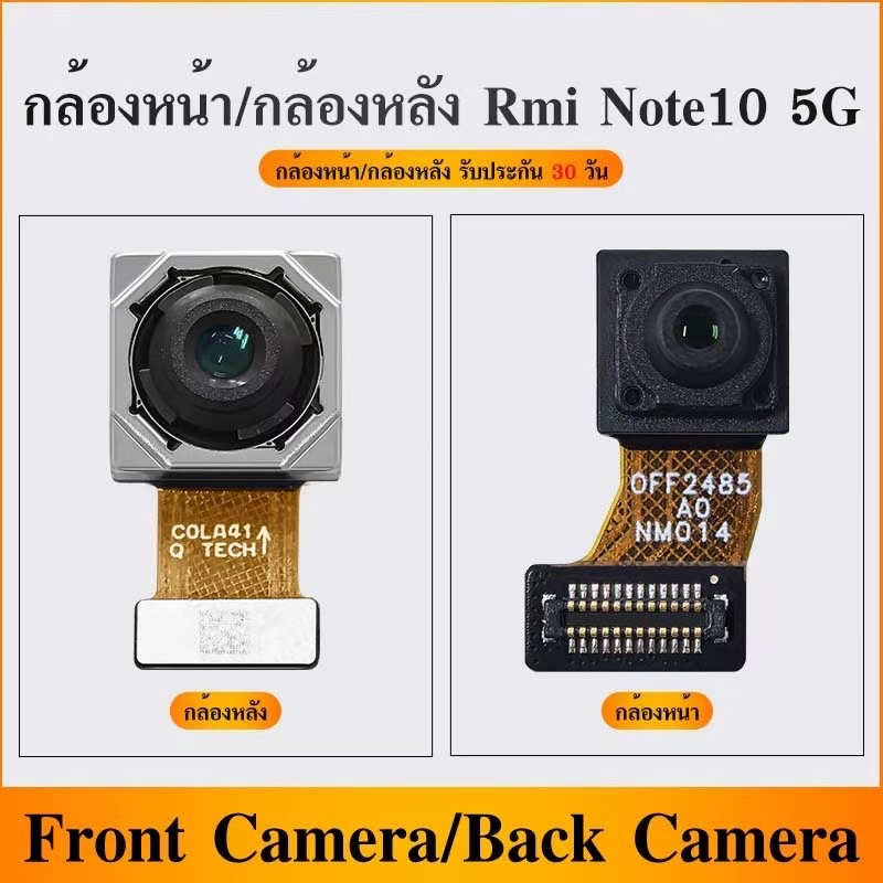 กล้องหน้า ใช้กับ Redmi Note10 5G /กล้องหลัง ใช้กับ Redmi Note10 5G Back Camera/Front camera Redmi Note10 5G