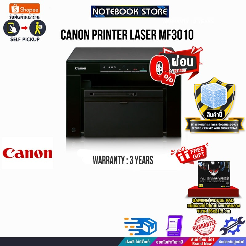 [ผ่อน0% 10ด.]Canon Printer Laser MF3010/ประกัน3y