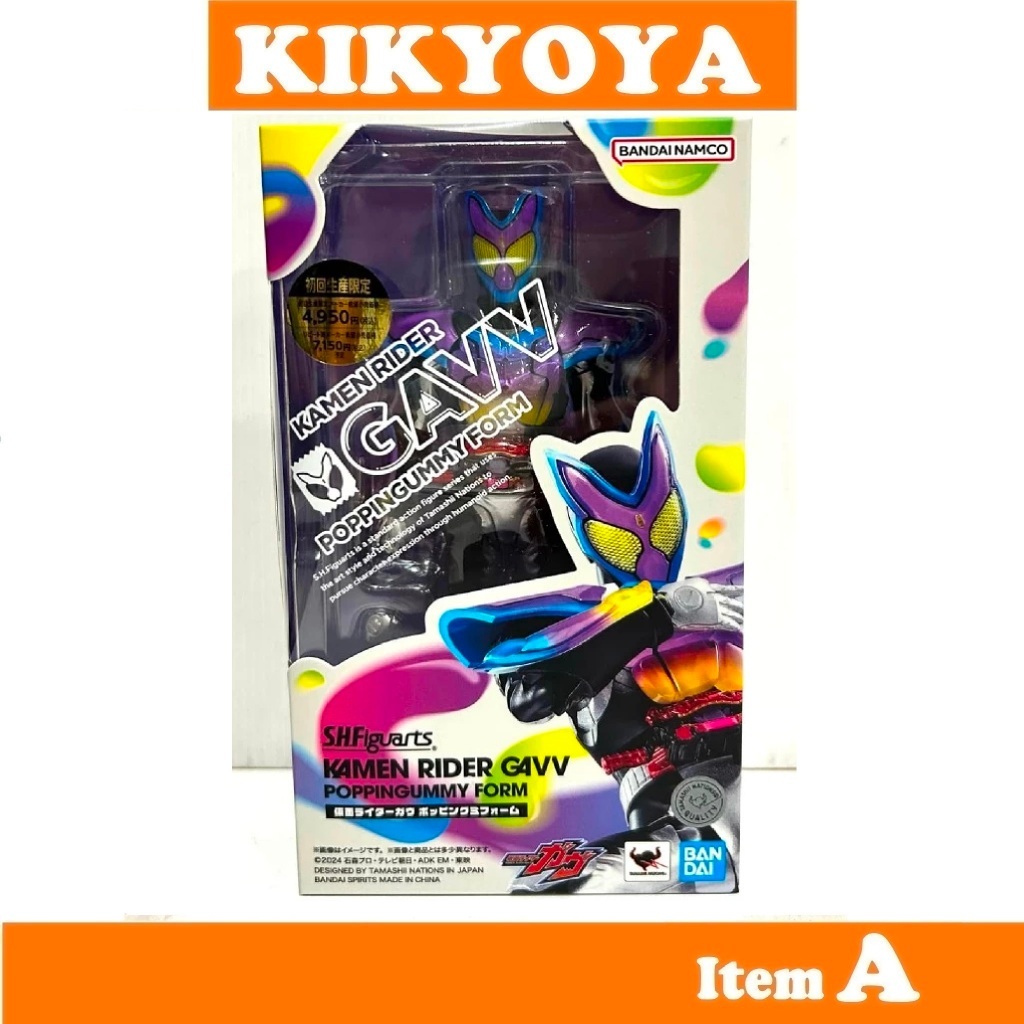 + S.H.Figuarts Kamen Rider Gavv Poppin Gummy Form LOT JP//dreamtoy  NEW