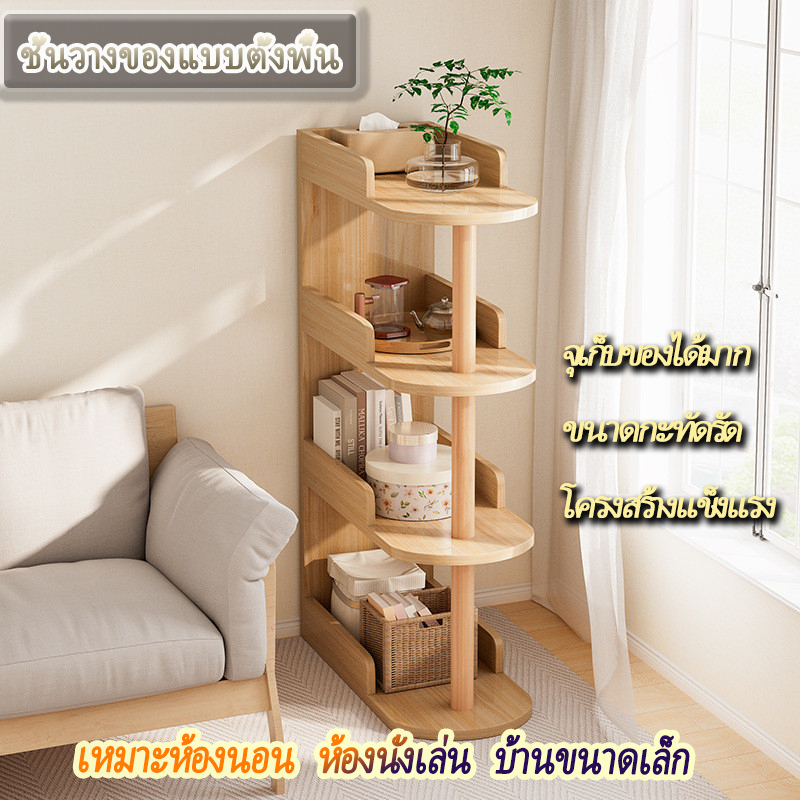 ชั้นวางของหมุนได้หลายชั้น แบบตั้งพื้น สำหรับช่องว่างแคบ โต๊ะข้างโซฟา หัวเตียง
