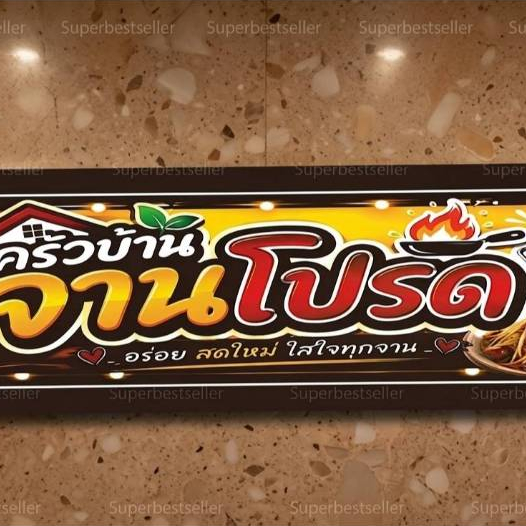 รับผลิตงานพิมพ์ไวนิล ป้ายอิงเจ็ท ป้ายโฆษณา ป้ายครบวงจร พิมพ์UV คุณภาพดี ราคาโรงงาน