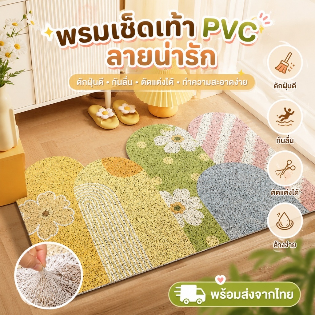 [พร้อมส่ง] พรมดักฝุ่นไวนิล พรมหน้าประตู ลายสัตว์น่ารัก พรมเช็ดเท้า กันลื่น ตัดแต่งได้ ล้างทำความสะอาดง่าย