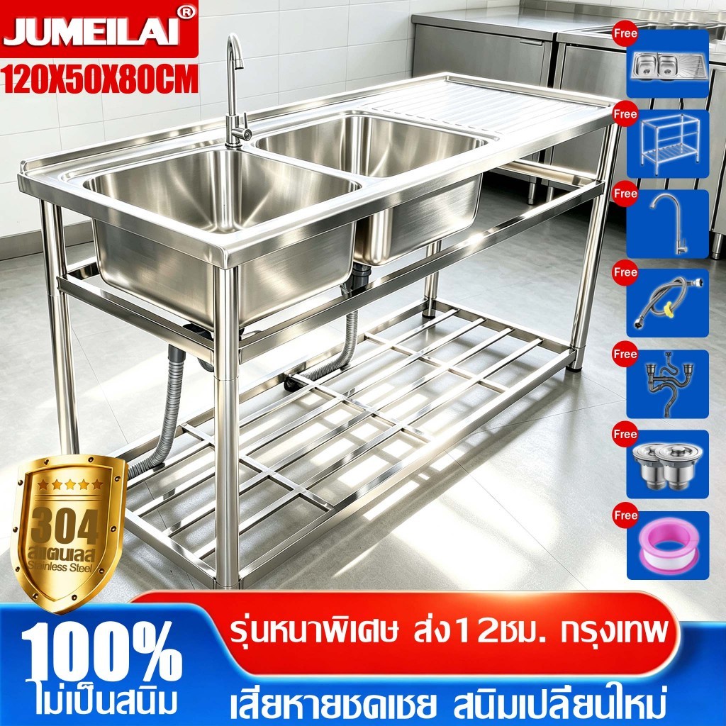ลึก25CM FANXINGซิ้งค์ล้างจาน อ่างล้างจาน ซิ้งล้างจาน 2หลุม 3ชั้น 120*50*80 แถมก๊อกน้ำฟรี ไม่เป็นสนิม อ่างล้างจานล้างผัก