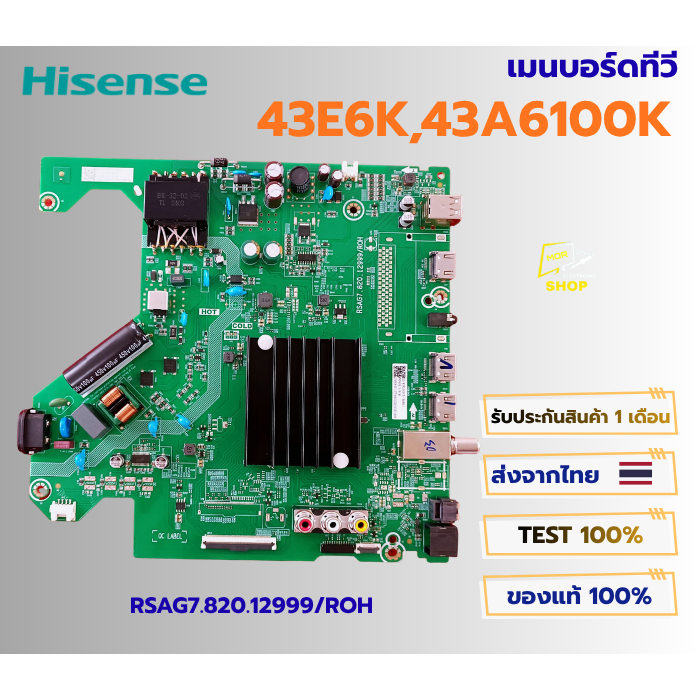 เมนบอร์ดทีวี Hisense รุ่น 43E6K , 43A6100K พาสบอร์ด RSAG7.820.12999/ROH อะไหล่แท้ของถอดจากเครื่องใหม