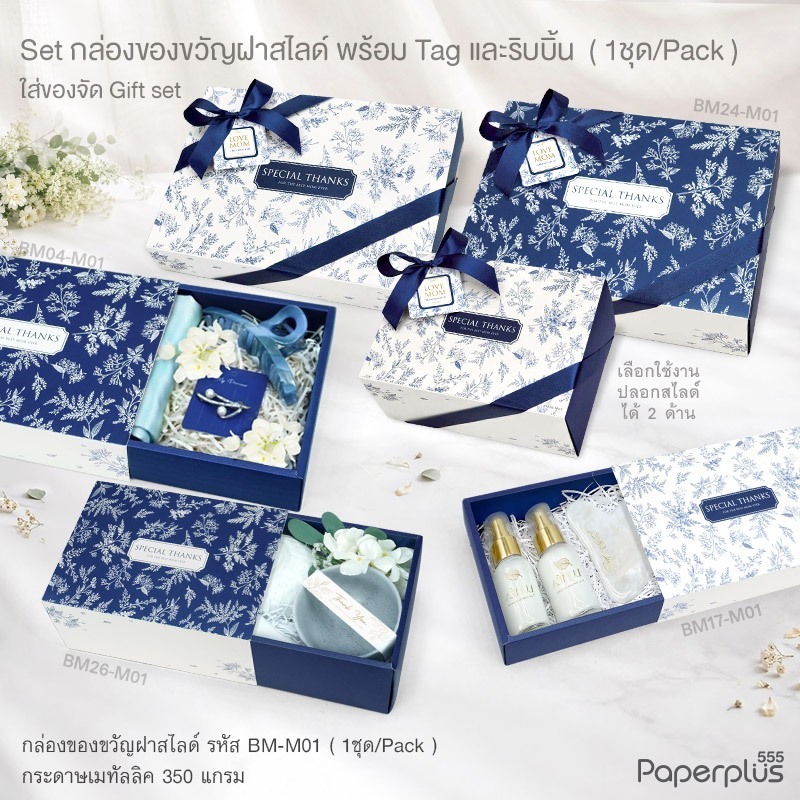 555paperplus علبة هدايا بغطاء منزلق