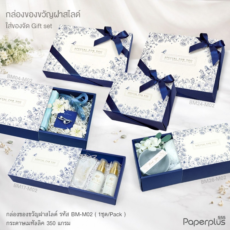 555paperplus علبة هدايا بغطاء منزلق — صورة 3