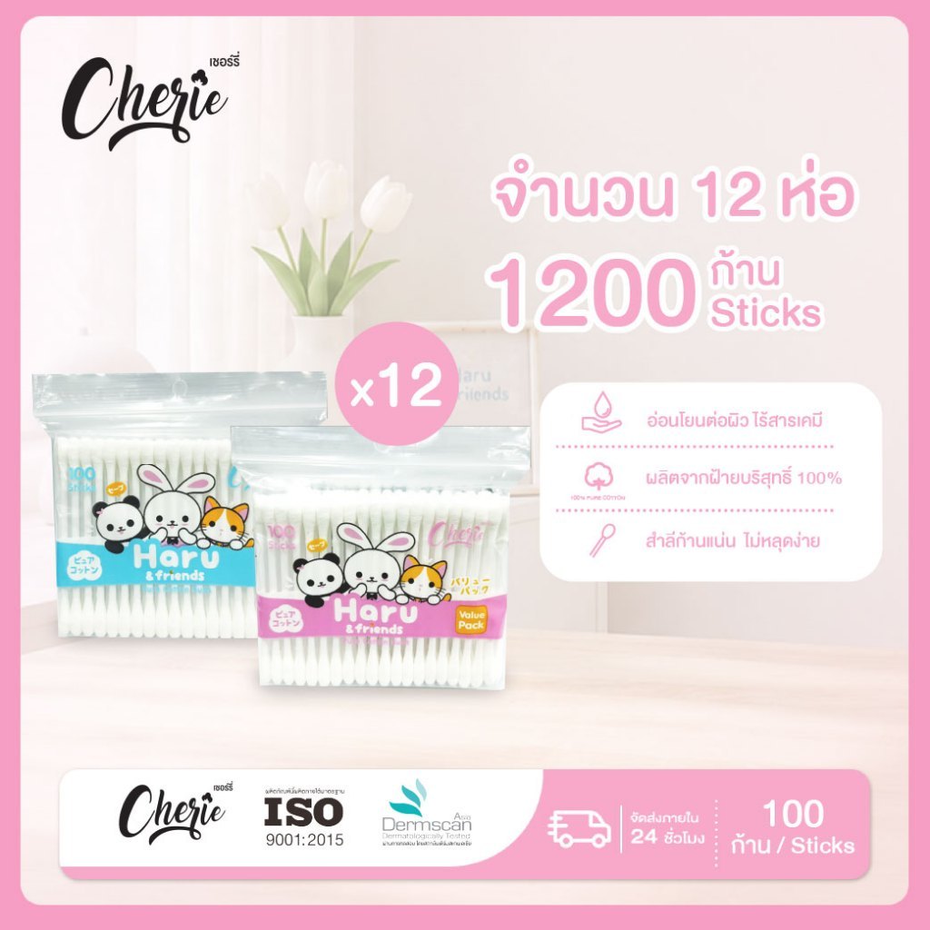 สำลีก้าน Haru - สำลีก้าน 100 ก้าน ผลิตจากฝ้ายบริสุทธิ์ 100%