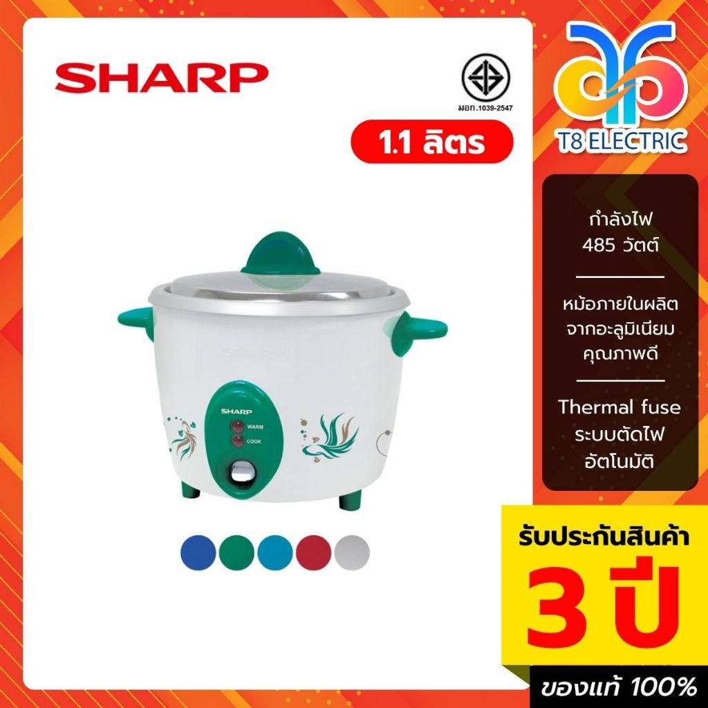 SHARP หม้อหุงข้าว 1.1 ลิตร รุ่น KSH-D11 (คละสี-คละลาย) รับประกันสินค้า 3 ปี