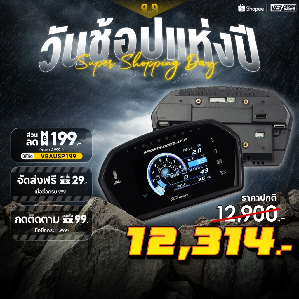 เกจวัด Defi DSDF (OBD2) / (OBD2+Sensor) # สินค้า PREORDER