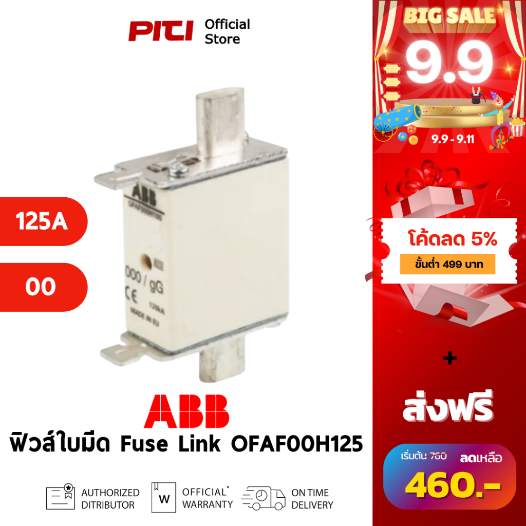 ABB ฟิวส์ใบมีด Fuse Link OFAF00H125 (125A) Size 00 ชนิด NH Class gG # 1SCA022627R1630-T