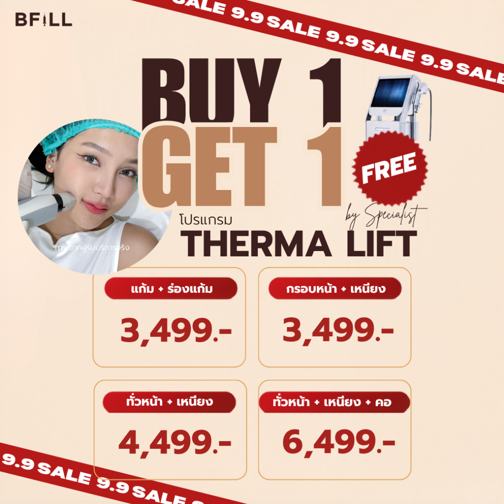 BFiLL โปรแกรม Therma Lift  ผิวเฟิร์ม กระชับผิว ลดความหย่อนคล้อย By Specialist บีฟิล คลินิก