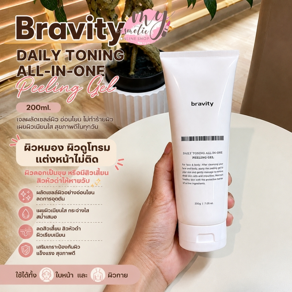 ( แท้ / พร้อมส่ง ) Bravity Daily Toning All-in-One Peeling Gel #ขนาดใหม่ขึ้น 200ml