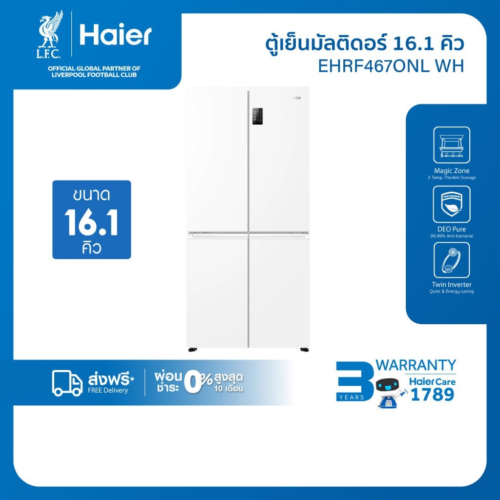 Haier ไฮเออร์ EHRF467ONL ตู้เย็น 4 ประตู