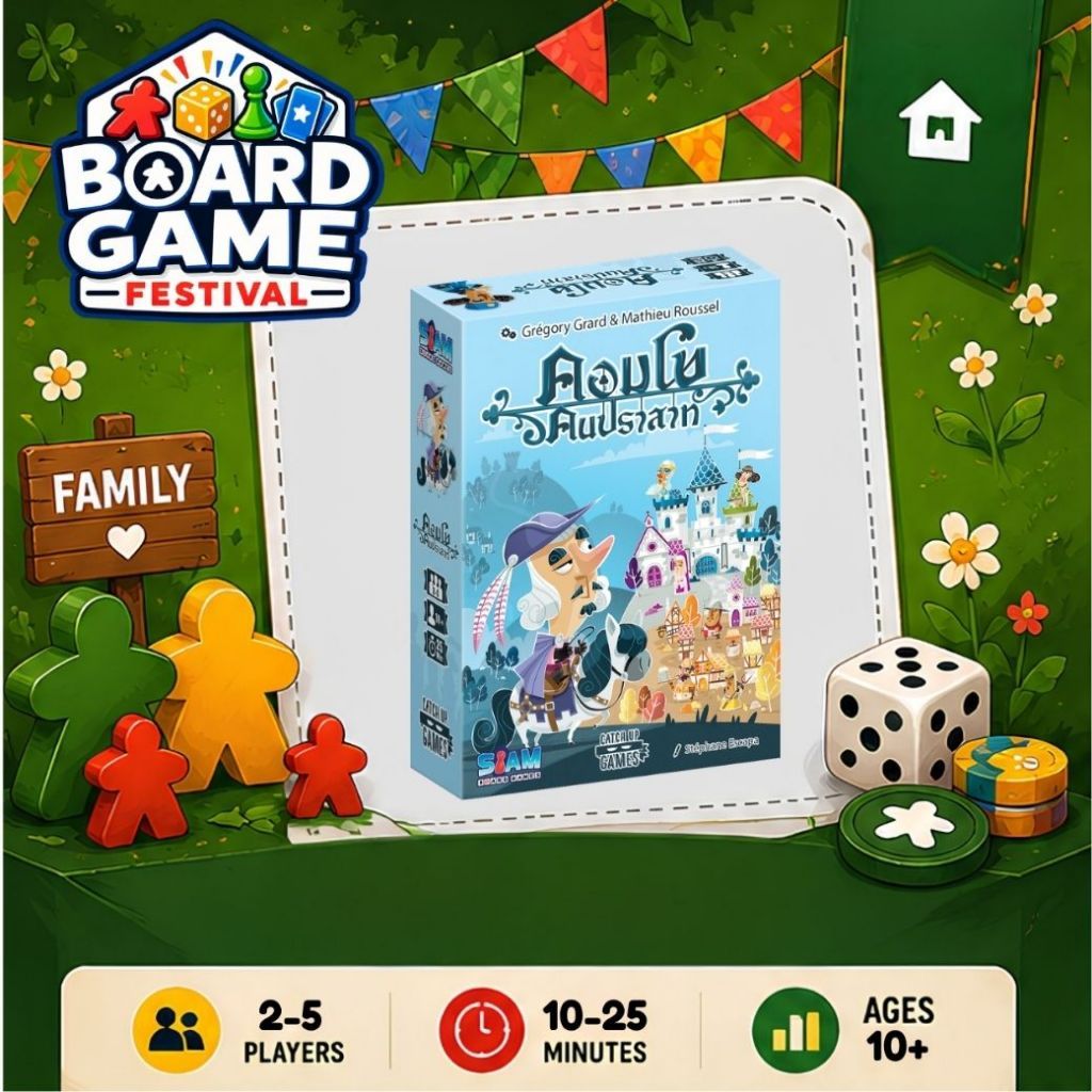 คอมโบคนปราสาท Castle Combo (TH)