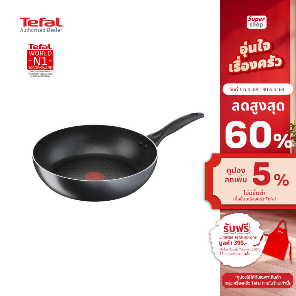 Tefal กระทะ Cook & Clean ขนาด 26 ซม รุ่น B2250595