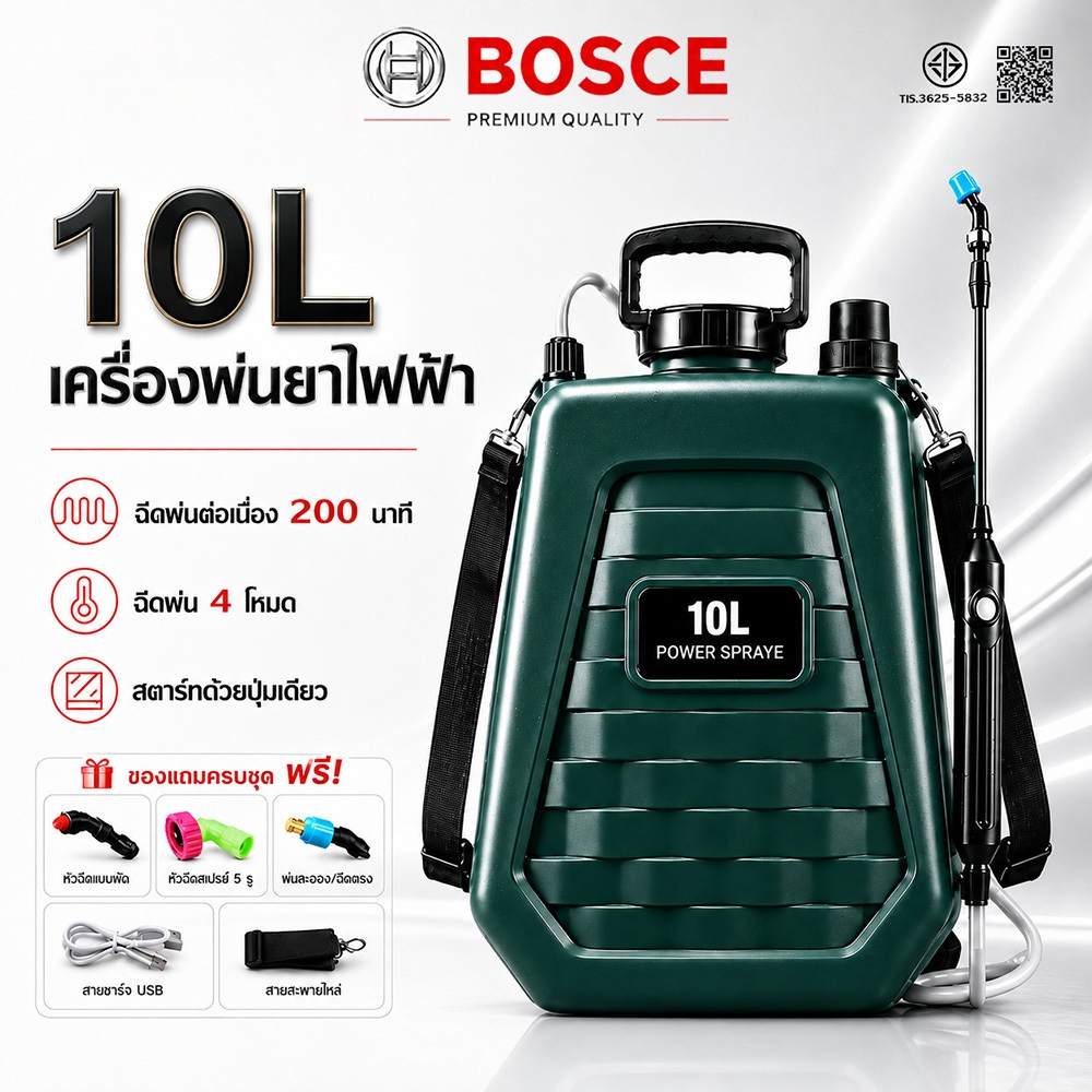 【รับประกัน 10 ปี】เครื่องพ่นยาไฟฟ้า 10L เครื่องพ่นยา สตาร์ทด้วยปุ่มเดียว พ่นละเอียด ชาร์จแบต USB