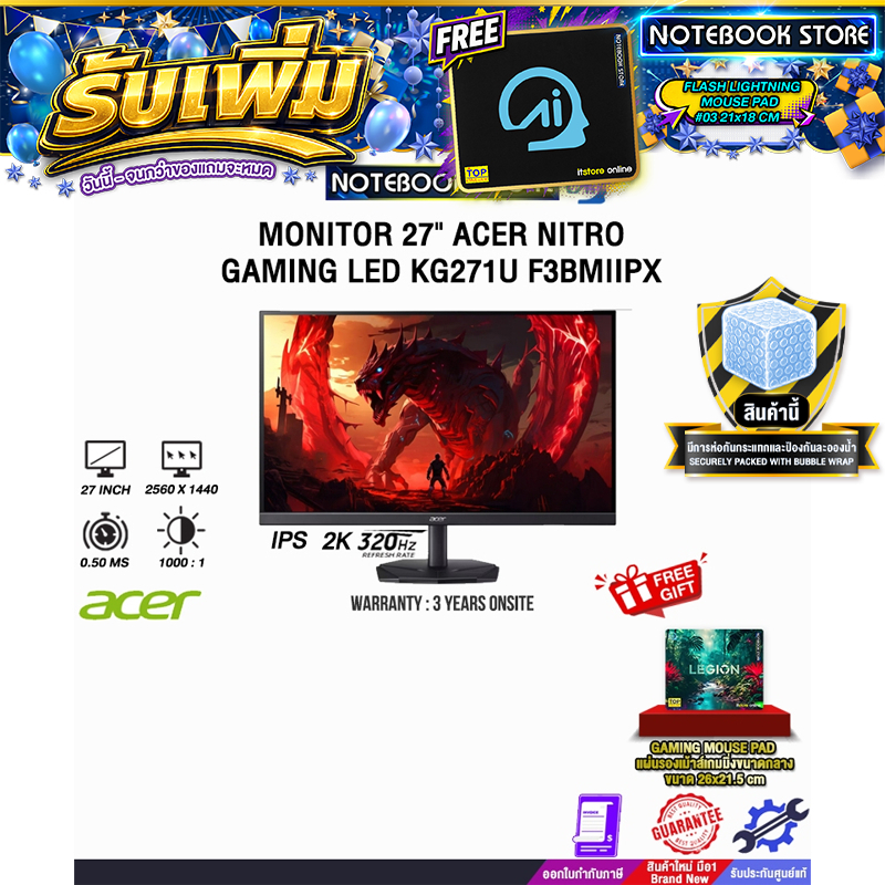 MONITOR 27" ACER NITRO GAMING LED KG271U F3BMIIPX (IPS 2K 320Hz)/ประกัน 3 Years Onsite