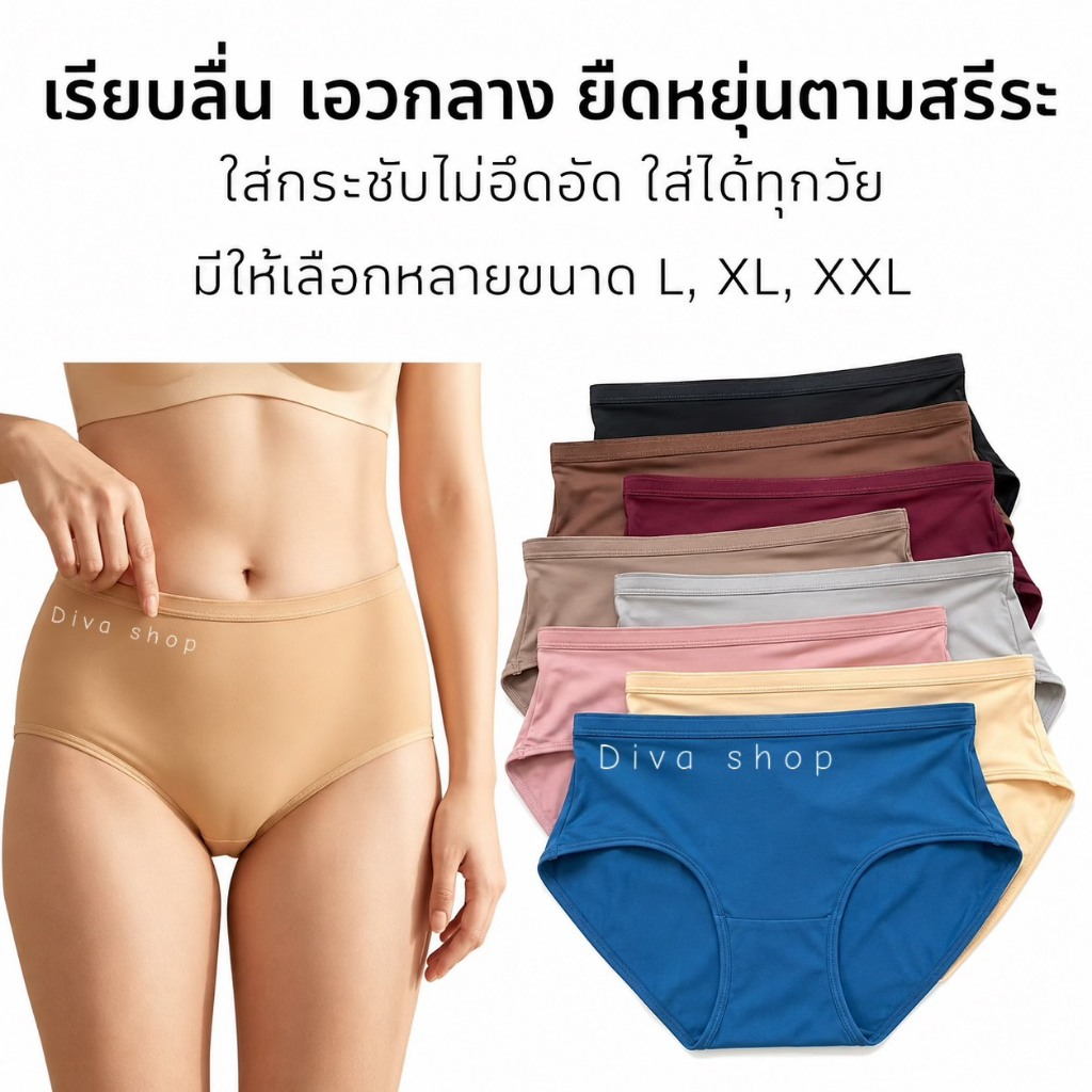 กางเกงในผู้หญิง sister hood 5662 เอวกลาง เรียบ ลื่น ยืดหยุ่น ไม่อับชื้น เต็มก้น กระชับกำลังดี ใส่ได้ทุกวัย