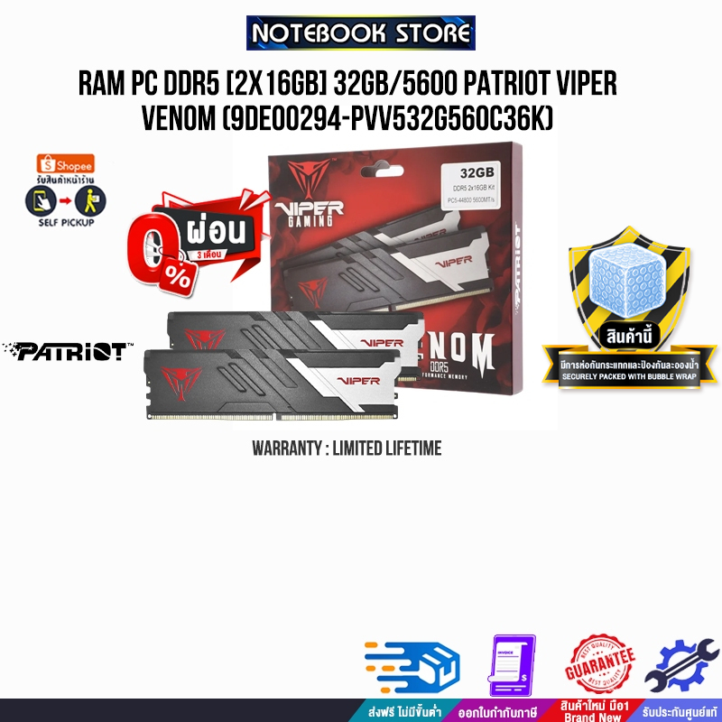 [ผ่อน 0% 3 ด.]RAM PC DDR5 [2x16GB] 32GB/5600 PATRIOT VIPER VENOM (9DE00294-PVV532G560C36K)/Warranty 