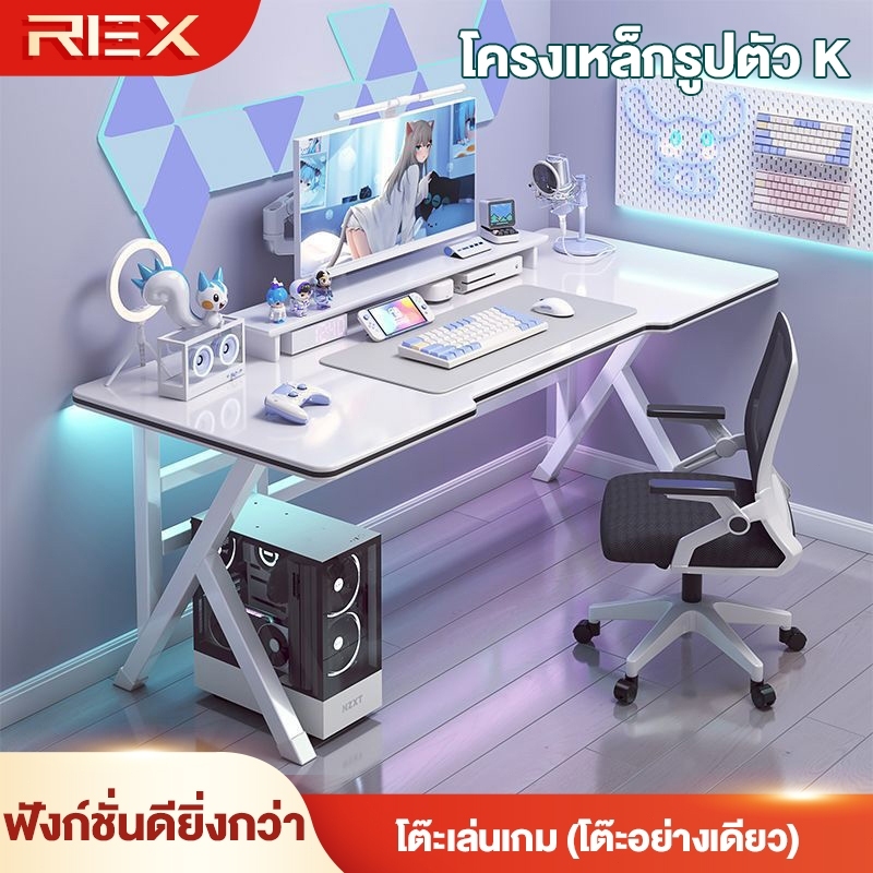 REX โต๊ะคอมพิวเตอร์ โต๊ะคอมพิวเตอร์ตั้งโต๊ะ ตารางเกม โต๊ะเรียนที่บ้าน โต๊ะทำงาน