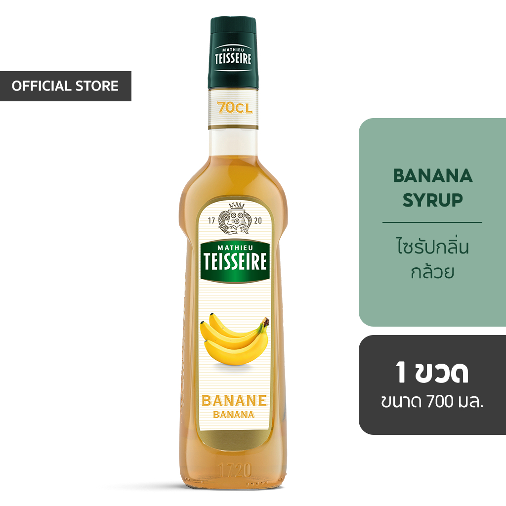 Mathieu Teisseire น้ำเชื่อมกลิ่นกล้วย 700 มล. (Banana Syrup) ไซรัปสำหรับค็อกเทล ม็อกเทล มิลค์เชค และของหวาน