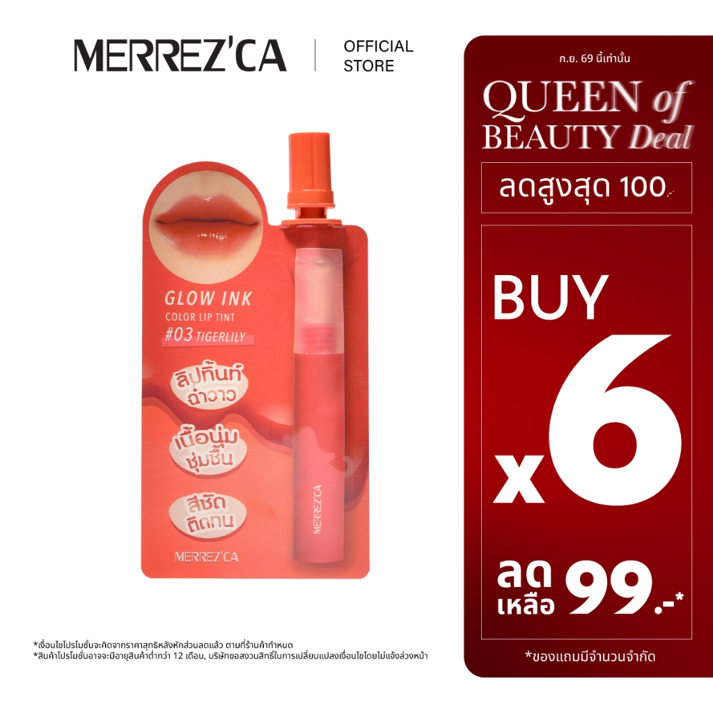 ( 6 ซอง ) Merrezca Glow Ink Color Lip Tint - Sachet