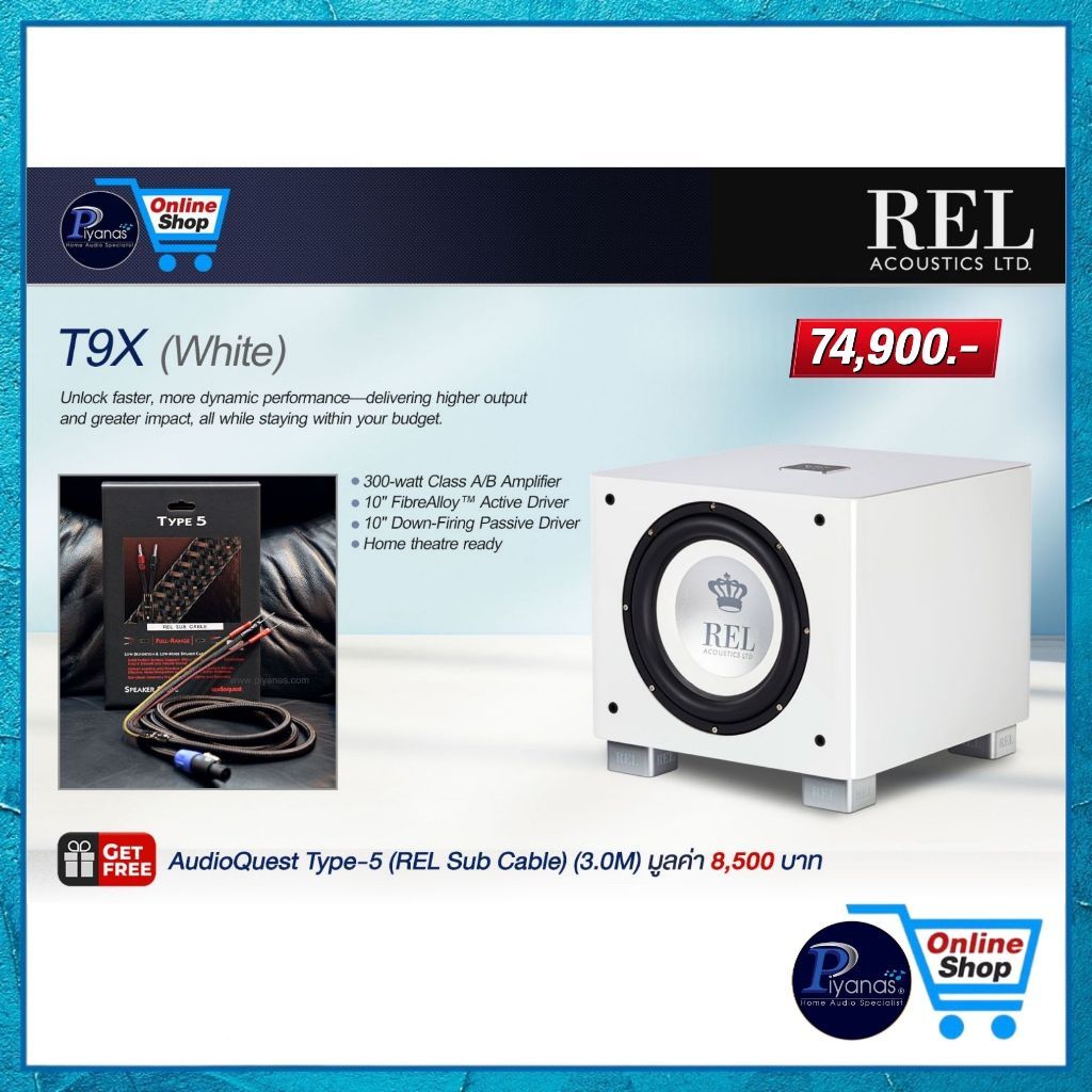 REL ACOUSTICS : T9X (PIANO WHITE) /piyanas electric/ปิยะนัส อิเล็คทริคส์