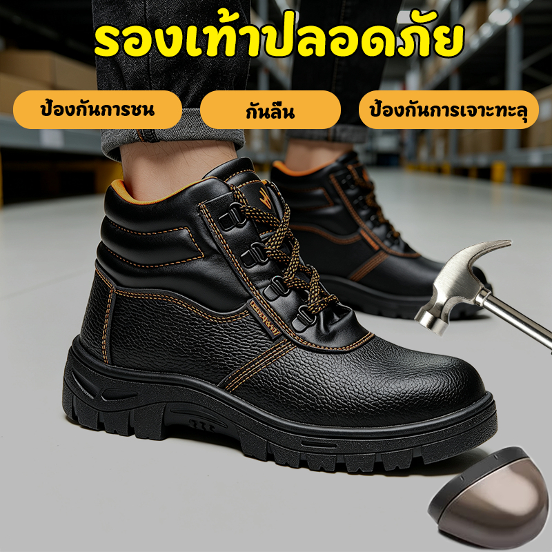 รองเท้าเซฟตี้ รองเท้าทำงานในสถานที่ก่อสร้าง ทนทานต่อการกระแทก การเจาะ และสึกหรอได้ดี