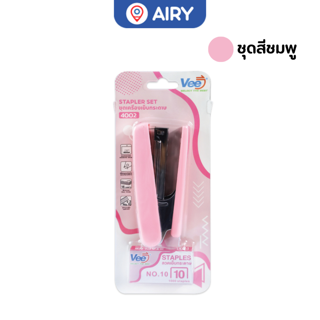 ที่เย็บกระดาษ VB-4002 สีพาสเทล พร้อมลวดเย็บเบอร์ 10 เครื่องเย็บกระดาษ แม็กเอกสาร สำหรับสำนักงานและนักเรียน (1 ชุด) — صورة 7