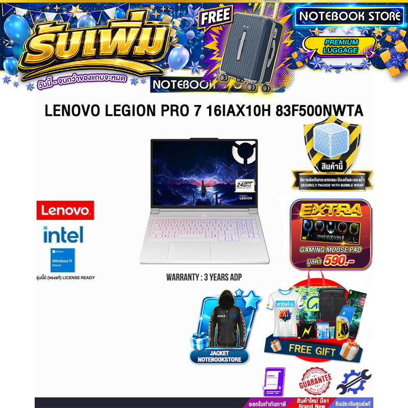 LENOVO LEGION PRO 7 16IAX10H 83F500NWTA /Ultra 9 290HX Plus/ประกัน 3 Years ADP