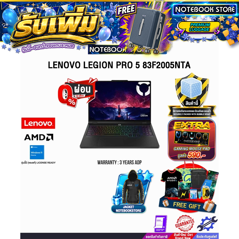 [ผ่อน 0% 10 เดือน] LENOVO LEGION PRO 5 83F2005NTA /Ryzen 9 9955HX /ประกัน 3 Years ADP