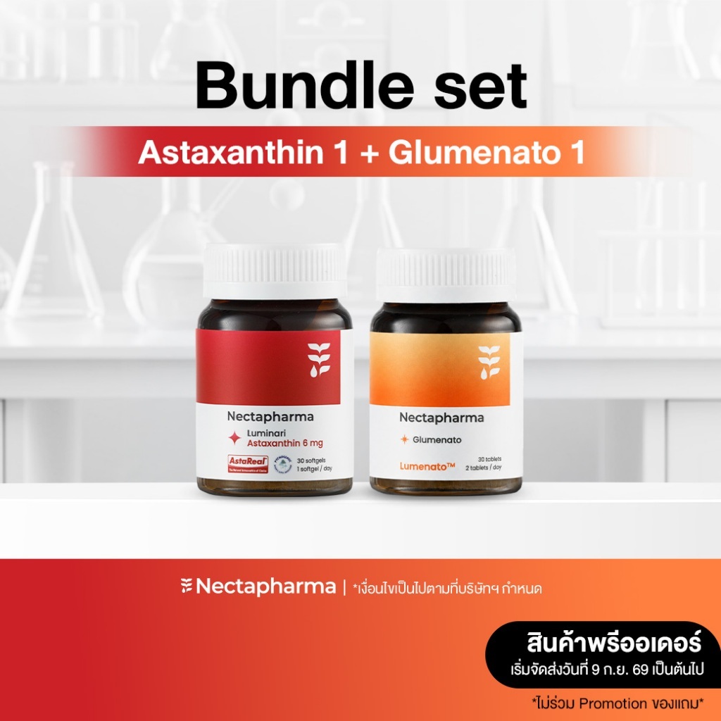 [Pre-Order] Bundle set Luminari Astaxanthin + Glumenato กลูมีนาโต วิตามินฉ่ำโกลว์ by Nectapharma