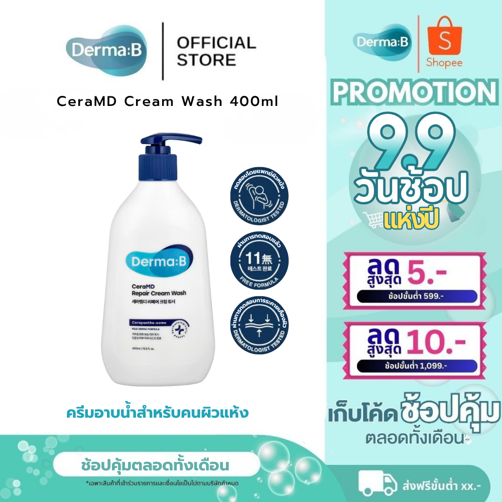 Derma: B CeraMD Cream Wash 400ml