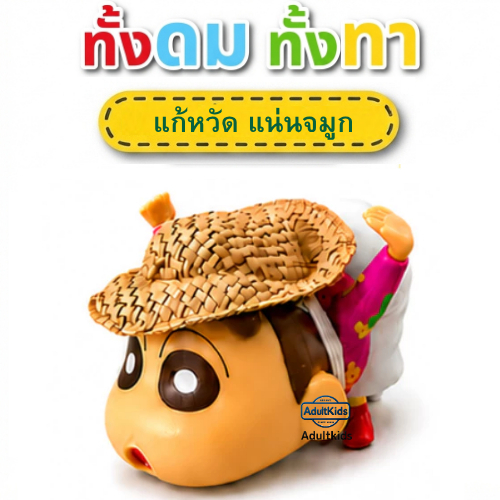 ชินจัง ยาดมและยาหม่องสมุนไพรตราฟุ้งสูตร 1Summer Limited Edition ชุดสงกรานต์ ชาวนาหมวกฟาง เสี่ยวซิน🌾🌾