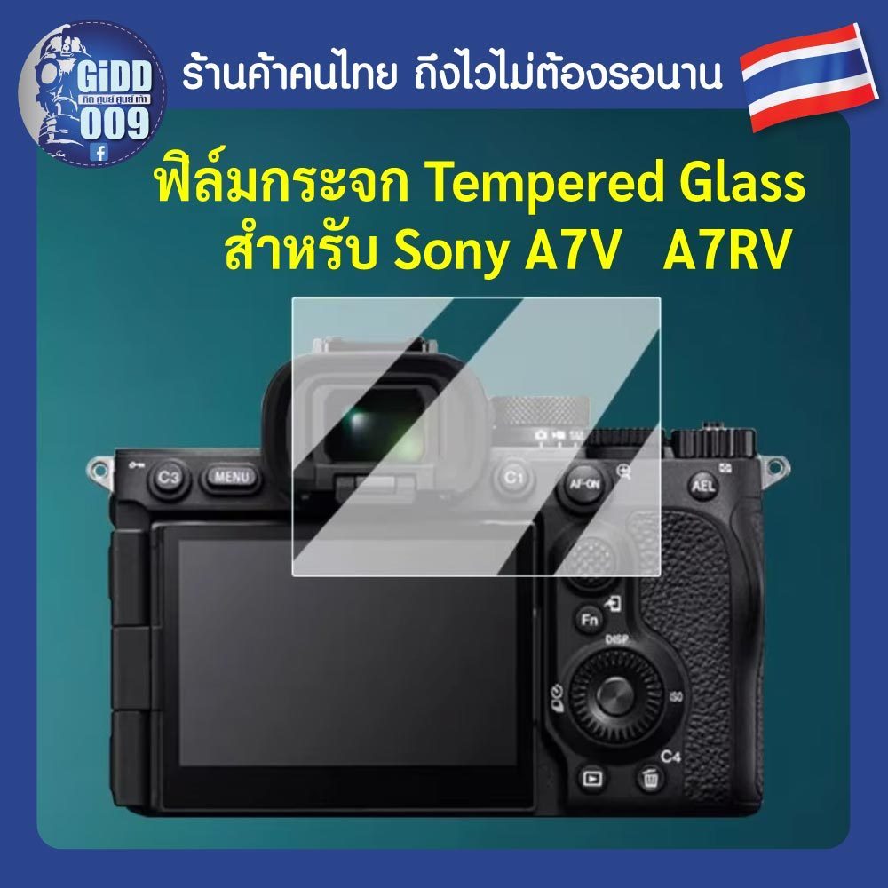 ฟิล์มกระจก สำหรับจอภาพ Sony A7V A7RV กันรอยขีดข่วน ลดจอแตก Screen Protector 9H Hardness Tempered Gla