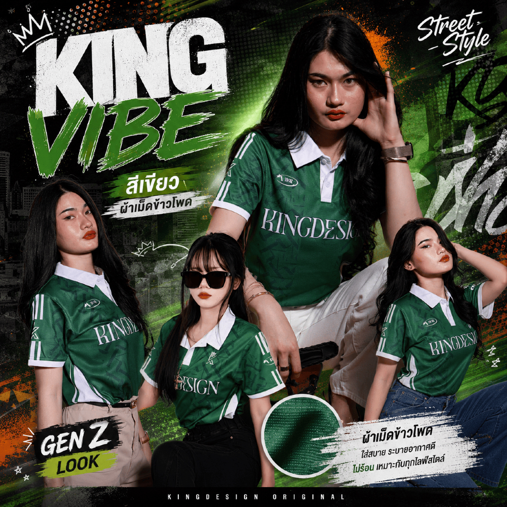 King Design - (รุ่น Vibe สีเขียว) เสื้อโปโลพิมพ์ลาย เสื้อคอปก เสื้อกีฬา ผ้าไมโคร ผ้าเม็ดข้าวโพด ไม่ต้องรีด ไม่ร้อน