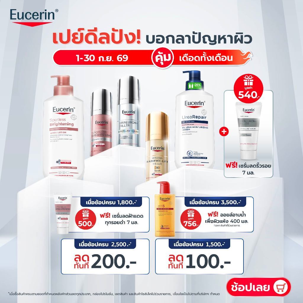 Eucerin غسول وشامبو أطفال pH5 ‏400 مل — صورة 2