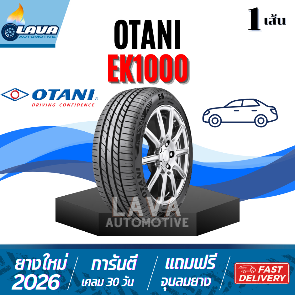 Otani EK1000 1เส้น ปี26 195/70R14 ขอบ14 195 70 R14 Isuzu TFR Dmax 195 70 14 ยางรถยนต์ Benz W123 W108