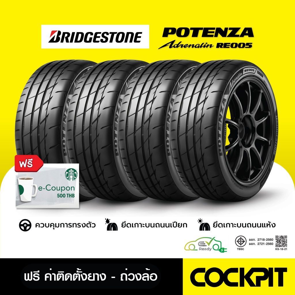 ยาง BRIDGESTONE POTENZA Adrenalin RE005 จำนวน 4เส้น