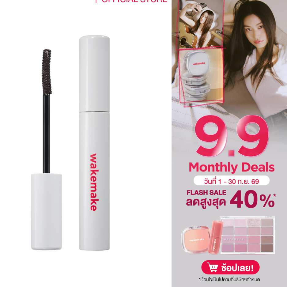 Wakemake Official | Real Defining Lash Mascara มาสคาร่า สูตรกันน้ำ กันเหงื่อ ปัดขนตา ขนตายาวงอน