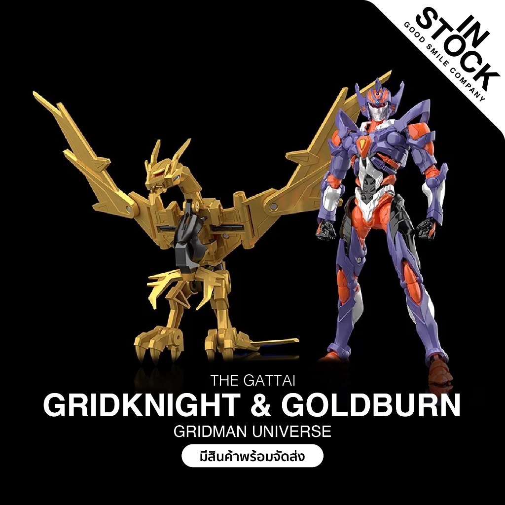 [InStock] THE GATTAI - GRIDMAN UNIVERSE_Gridknight & Goldburn