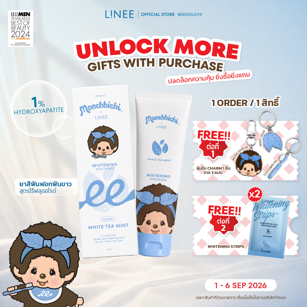[สินค้าพร้อมส่ง] ยาสีฟัน LiNEEx Monchhichi ลิขสิทธิ์แท้ กลิ่นชาขาวมิ้นต์ | สุ่มฟรี charm พวงกุญแจมอนชิชิ 1ชิ้น ทุกกล่อง