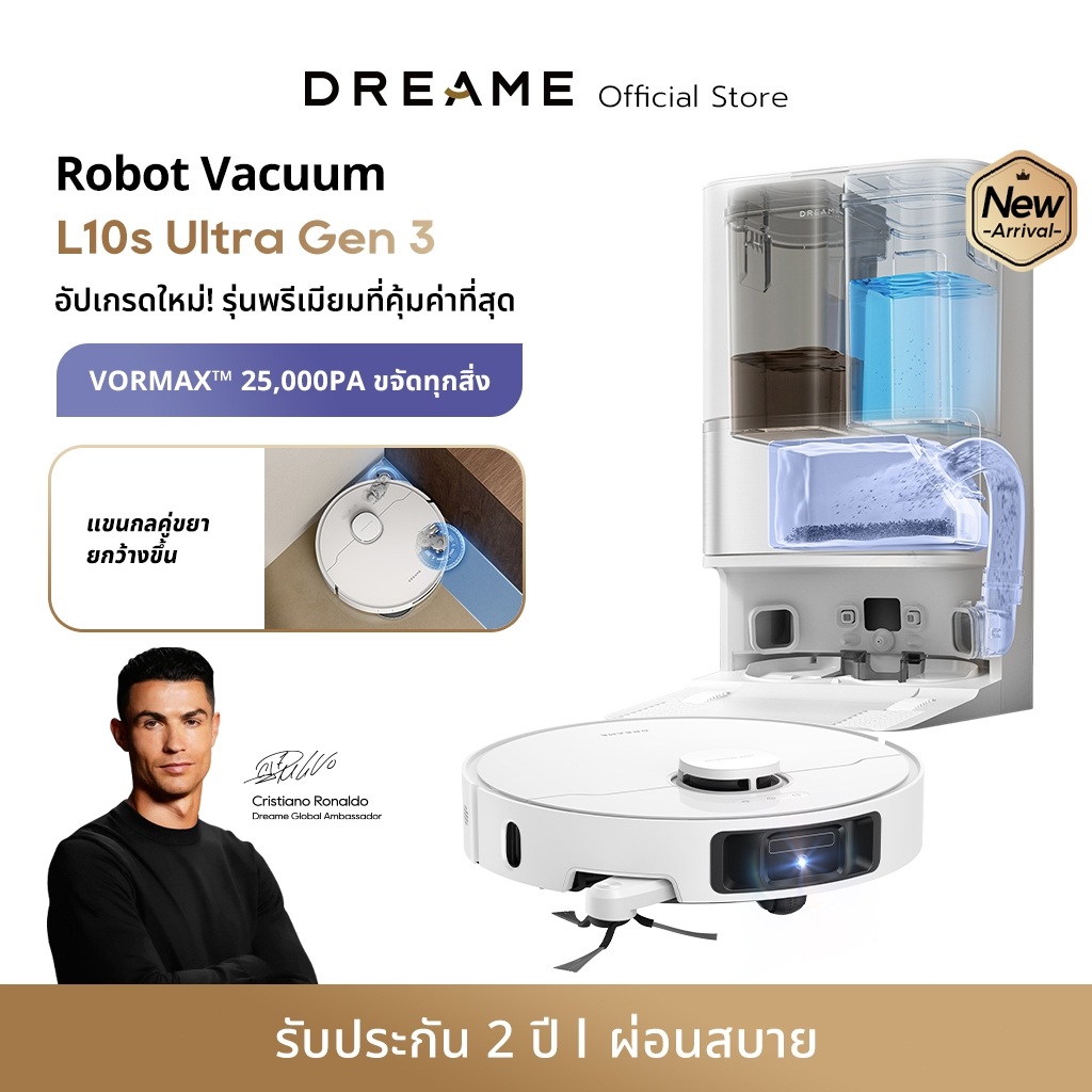 [NEW] Dreame Bot L10s Ultra Gen 3 Robot Vacuum Cleaner 25,000Pa ดูดฝุ่น ถูพื้น ล้างผ้าอบแห้ง อัตโนมั
