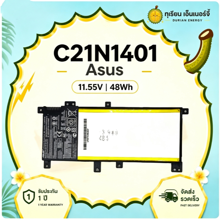 แบตเตอรี่ C21N1401 สำหรับ Asus  X455 K455L X454L X454LA Series