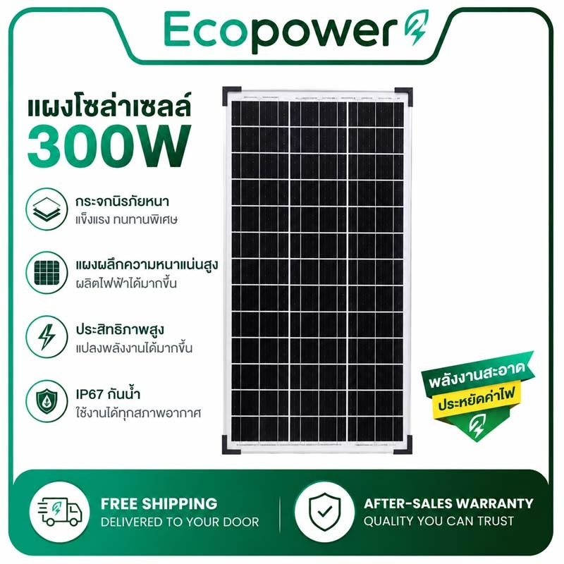 แผงโซล่าเซลล์ Polycrystalline กันน้ำ 12V โซล่าเซลล์ 300W พร้อมสาย สำหรับชาร์จแบตเตอรี่ มือถือ รถยนต์
