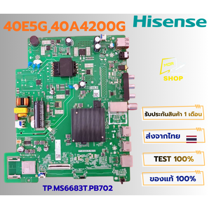 เมนบอร์ดทีวี Hisense รุ่น 40E5G , 40A4200G พาสบอร์ด TP.MS6683T.PB702 อะไหล่แท้ถอดจากเครื่องใหม่ พร้อ