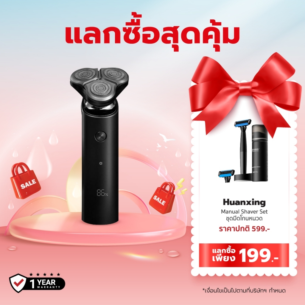 Xiaomi Mi Electric Shaver S500 / S300  ที่โกนหนวดไฟฟ้า มีแบตในตัว รับประกัน 1 ปี